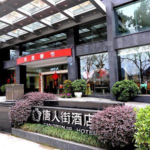 Yangshuo Tangrenjie Hotel Mingshi XI Yuan Exterior photo